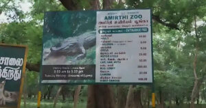 Entry and fees at Amirthi Forest